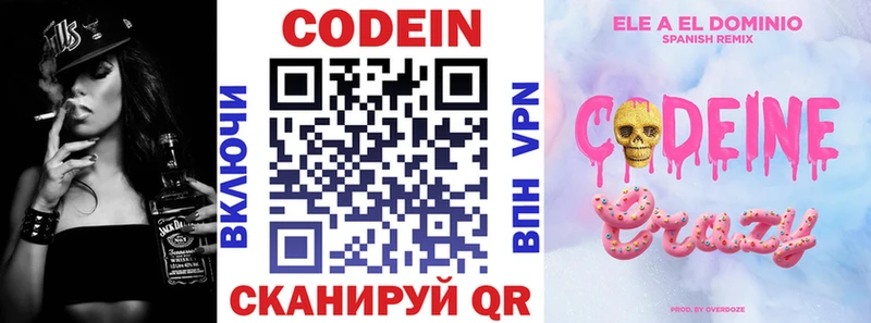 Кодеиновый сироп Lean напиток Lean (лин)  Кировск 
