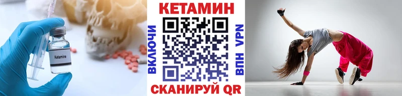 хочу Кировск КЕТАМИН VHQ
