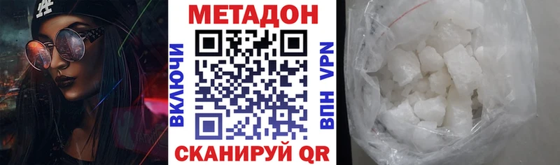 Метадон VHQ  Кировск 